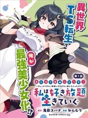 纸页之城漫画封面